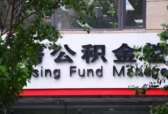 锡林郭勒盟公积金可以找黄牛取出来吗（公积金 黄牛）